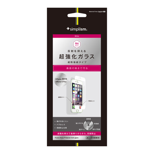 Frame Glass Protector for iPhone 6s Plus Anti-glare