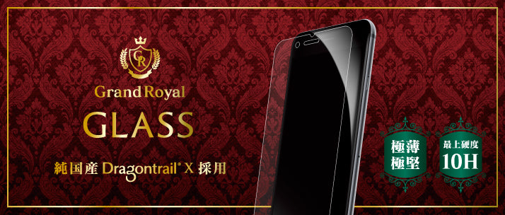 Dragontrail X アルミノシリケートガラス for iPhone 7 光沢(販売終了)