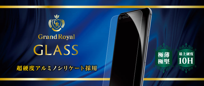 アルミノシリケートガラス for iPhone 7 光沢(販売終了)