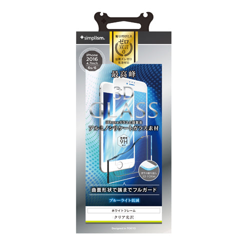3D ブルーライト低減ガラス for iPhone 7/6s/6(4.7インチ)(販売終了)