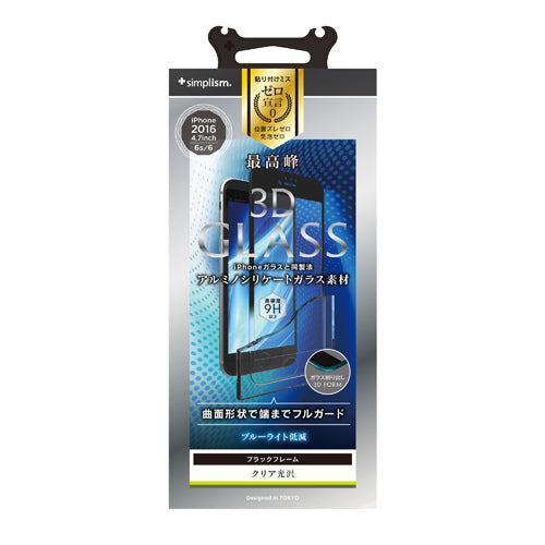 3D ブルーライト低減ガラス for iPhone 7/6s/6(4.7インチ)(販売終了)