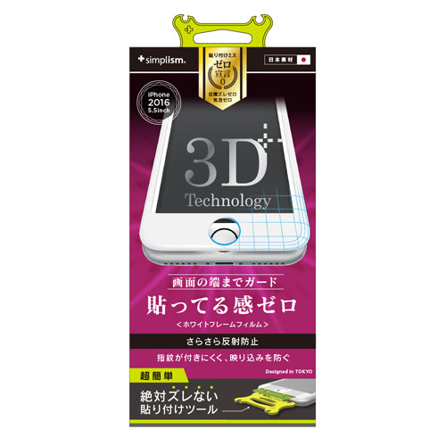 反射防止 フレームフィルム for iPhone 7 Plus(5.5インチ)