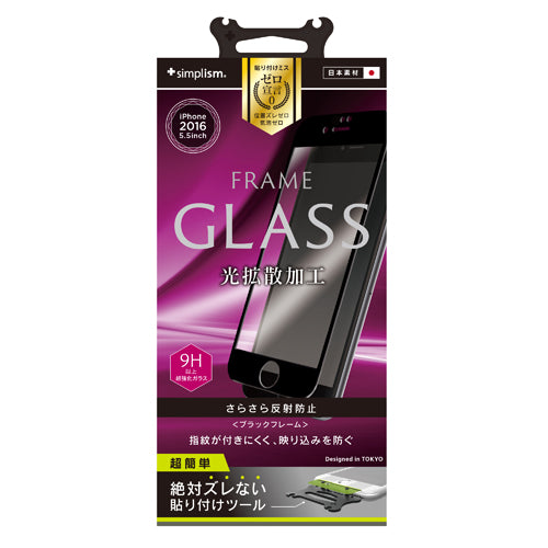 フレームガラス for iPhone 7 Plus(5.5インチ)反射防止(販売終了)