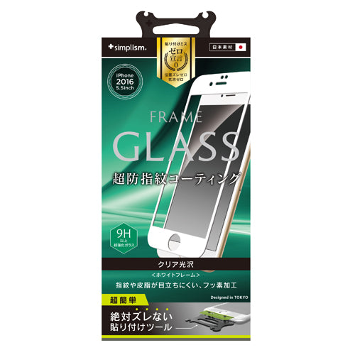 フレームガラス for iPhone 7 Plus(5.5インチ)光沢(販売終了)