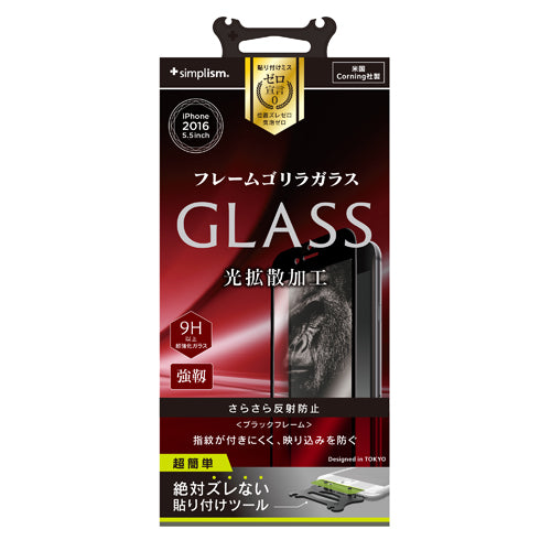 Frame Alumino-silicate Glass for iPhone 7 Plus(5.5インチ)Anti-glaire(販売終了)