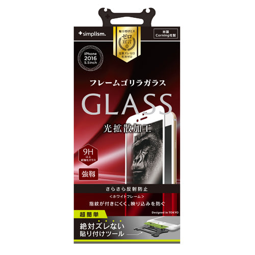 Frame Alumino-silicate Glass for iPhone 7 Plus(5.5インチ)Anti-glaire(販売終了)