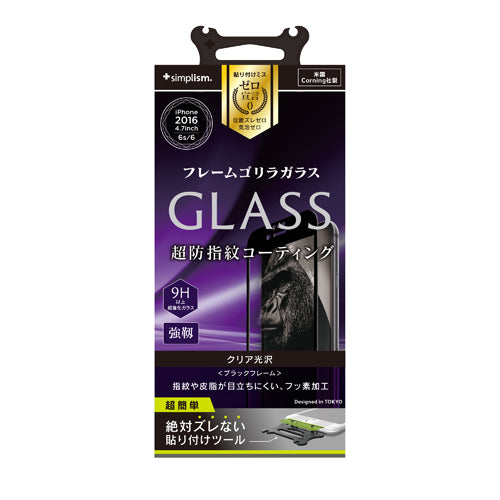 Frame Alumino-silicate Glass for iPhone 7/6s/6(4.7インチ)Crystal Clear(販売終了)