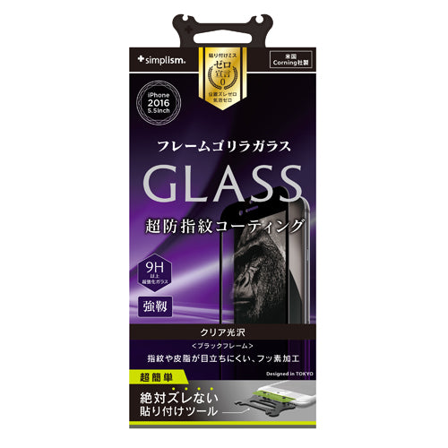 Frame Alumino-silicate Glass for iPhone 7 Plus(5.5インチ)Crystal Clear(販売終了)