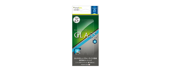 Bluelight Reduction Tempered Glass for iPhone 8(販売終了)