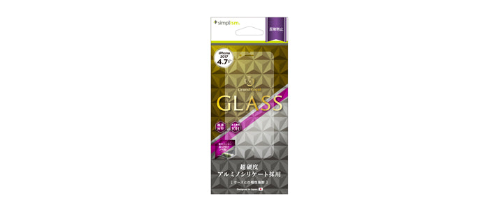 アルミノシリケートガラスプロテクター for iPhone 8(反射防止)(販売終了)