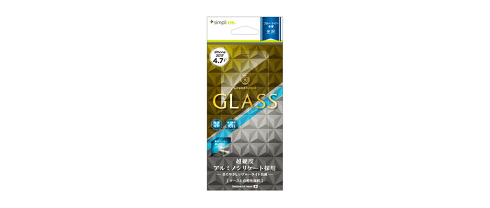ブルーライト低減 アルミノシリケートガラス for iPhone 8(販売終了)
