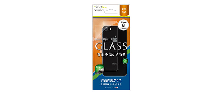 背面保護 ガラス for iPhone SE(第3/2世代)/8/7(販売終了)