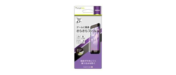 Screen Protector Film for iPhone 8(Anti-glare)(販売終了)