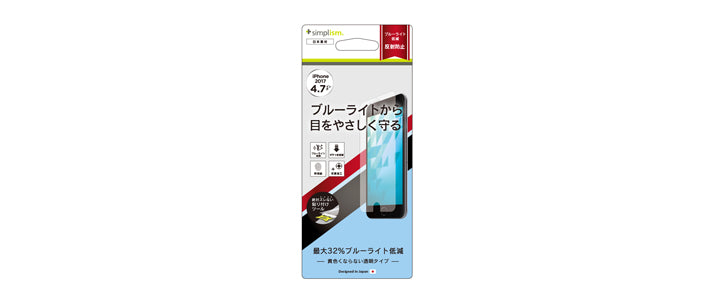 Bluelight Reduction Film for iPhone 8(Anti-glare)(販売終了)
