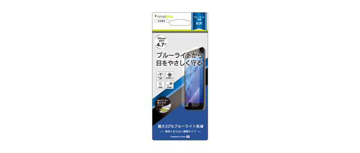 Bluelight Reduction Film for iPhone SE(第3/2世代)/8/7/6s/6(Crystal Clear)(販売終了)
