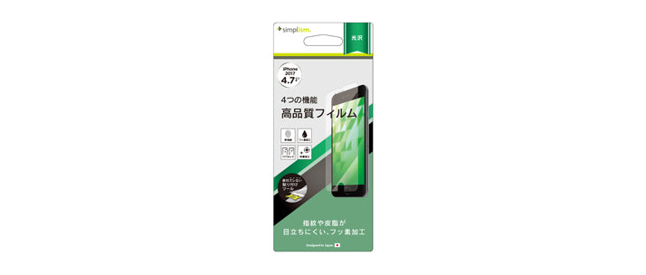 液晶保護フィルム for iPhone SE(第3/2世代)/8/7/6s/6(光沢)(販売終了)