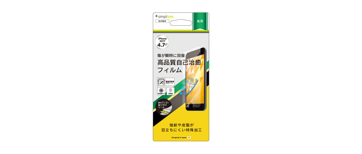 自己治癒フィルム for iPhone SE(第3/2世代)/8/7/6s/6(販売終了)