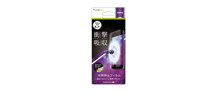 衝撃吸収フィルム for iPhone 8(反射防止)(販売終了)