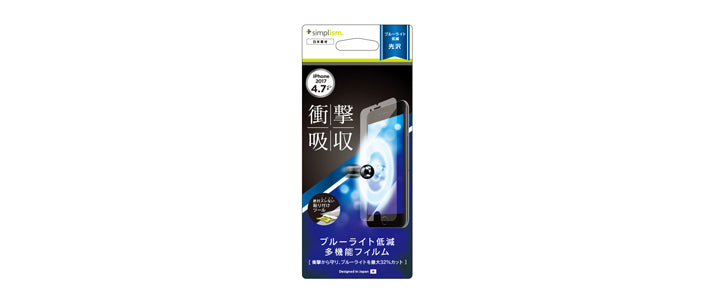 衝撃吸収&ブルーライト低減フィルム for iPhone SE(第3/2世代)/8/7/6s/6(光沢)(販売終了)