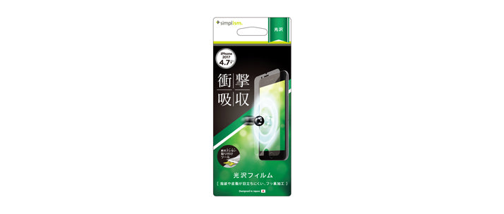 衝撃吸収フィルム for iPhone SE(第3/2世代)/8/7/6s/6(光沢)(販売終了)