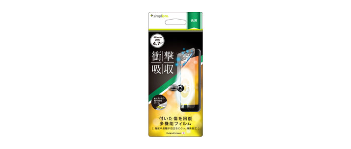 衝撃吸収&自己治癒フィルム for iPhone SE(第3/2世代)/8/7/6s/6(販売終了)