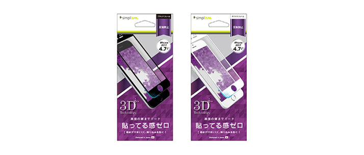 フレームフィルム for iPhone SE(第3/2世代)/8/7(反射防止)(販売終了)