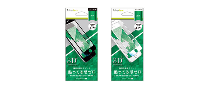 フレームフィルム for iPhone SE(第3/2世代)/8/7(光沢)(販売終了)