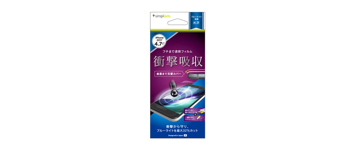 Shock Absobing & Bluelight Reduction TPU Film for iPhone SE(第3/2世代)/8/7/6s/6(販売終了)