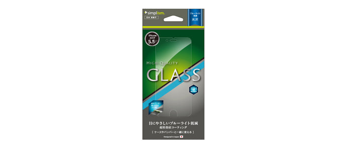 ブルーライト低減 強化ガラス for iPhone 8 Plus(販売終了)