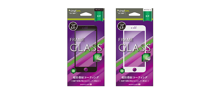 フレームガラス for iPhone 8 Plus(光沢)(販売終了)