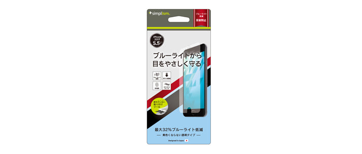 ブルーライト低減フィルム for iPhone 8 Plus(反射防止)(販売終了)