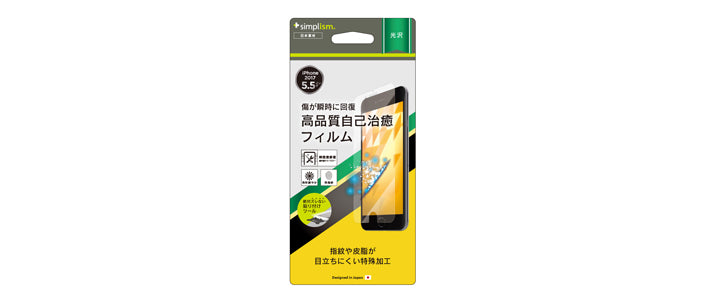 自己治癒フィルム for iPhone 8 Plus(販売終了)