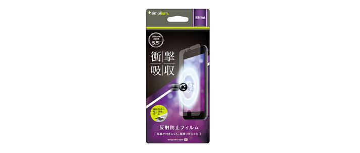 衝撃吸収フィルム for iPhone 8 Plus(反射防止)(販売終了)