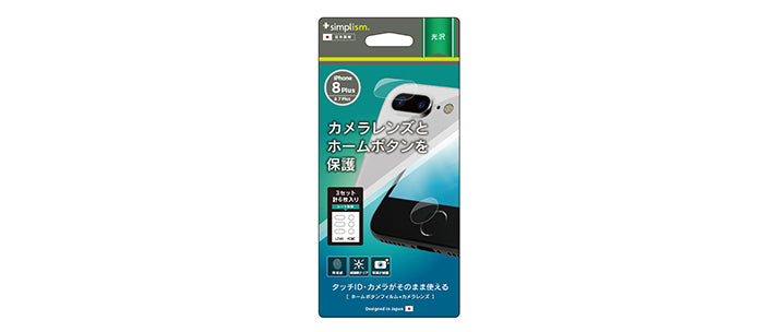 レンズ, ホームボタン 液晶保護フィルム 3 セット for iPhone 8 Plus/7Plus