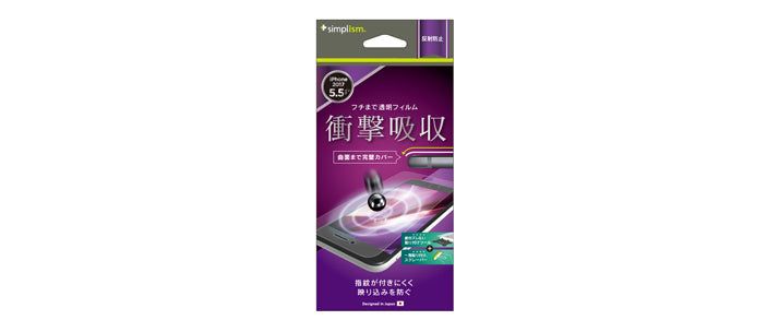衝撃吸収 TPUフィルム for iPhone 8 Plus(反射防止)(販売終了)
