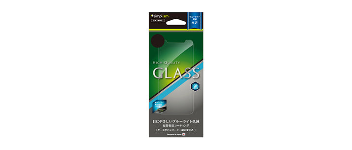 ブルーライト低減ガラス for iPhone XS/X/11 Pro(販売終了)