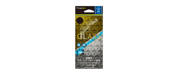 ブルーライト低減 アルミノシリケートガラス for iPhone X(販売終了)