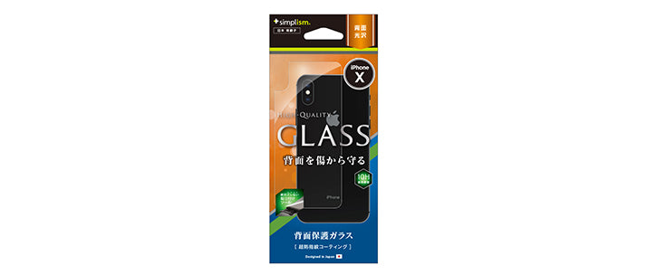背面保護 ガラス for iPhone X(販売終了)
