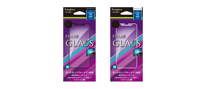 ブルーライト低減 フレームガラス for iPhone X(販売終了)