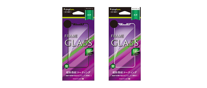 フレームガラス for iPhone XS/X/11 Pro(光沢)(販売終了)