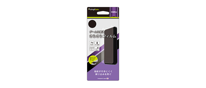 Screen Protector Film for iPhone XS/X/11 Pro(Anti-glare)(販売終了)