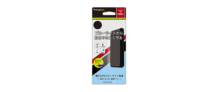 Bluelight Reduction Film for iPhone XS/X/11 Pro(Anti-glare)(販売終了)