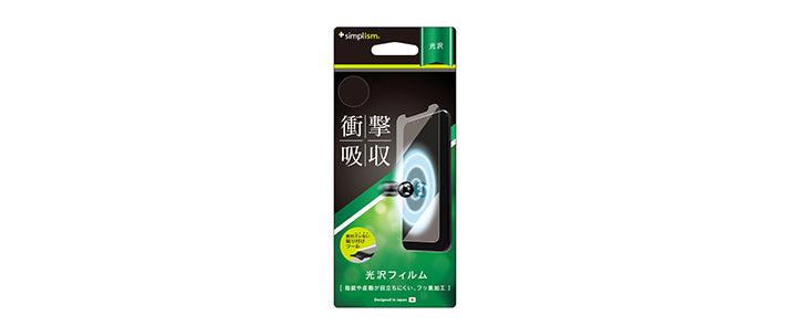 衝撃吸収フィルム for iPhone XS/X/11 Pro(光沢)(販売終了)