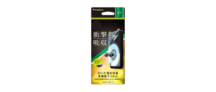 衝撃吸収&自己治癒フィルム for iPhone XS/X/11 Pro(販売終了)