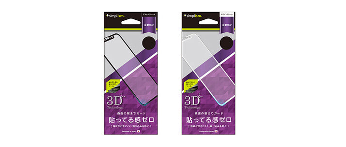 フレームフィルム for iPhone X(反射防止)(販売終了)