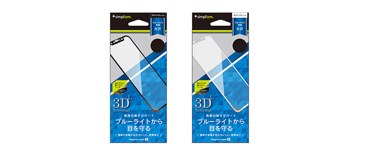 Bluelight Reduction Frame Film for iPhone X(販売終了)