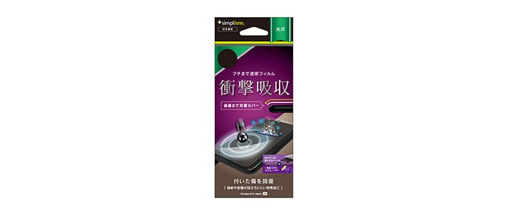 Shock Absorbing & FlashRevive TPU Film for iPhone XS/X/11 Pro(販売終了)