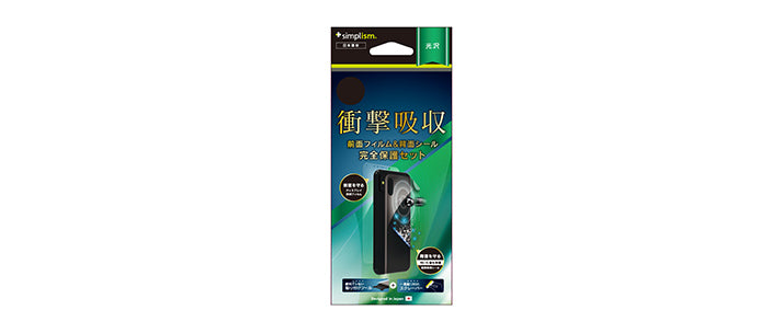 Rear Protection Sticker & Front Film Set for iPhone X(Crystal Clear)(販売終了)