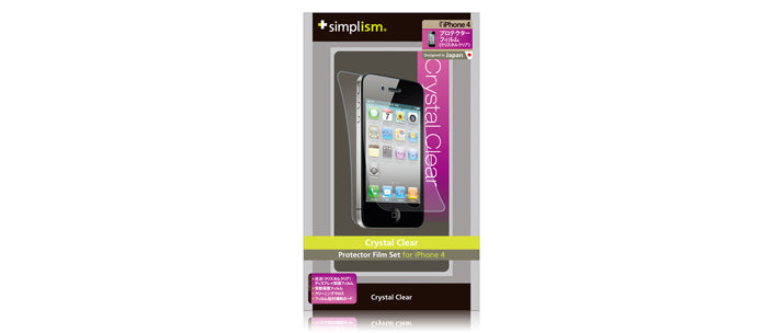 液晶保護フィルムセット for iPhone 4/4S 光沢(販売終了)