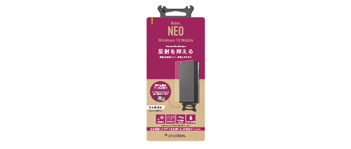 バブルレス 液晶保護フィルム for NEO 反射防止(販売終了)